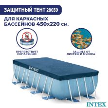 Тент для каркасного бассейна Intex 450x220 см 28039 Тент для каркасного бассейна Intex 450x220 см 28039