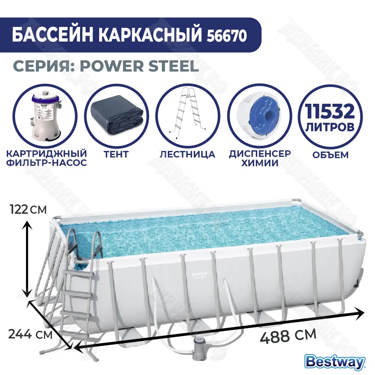 Каркасный бассейн Bestway 488x244x122 см 56670 купить в Краснодаре в  магазине Жирафик