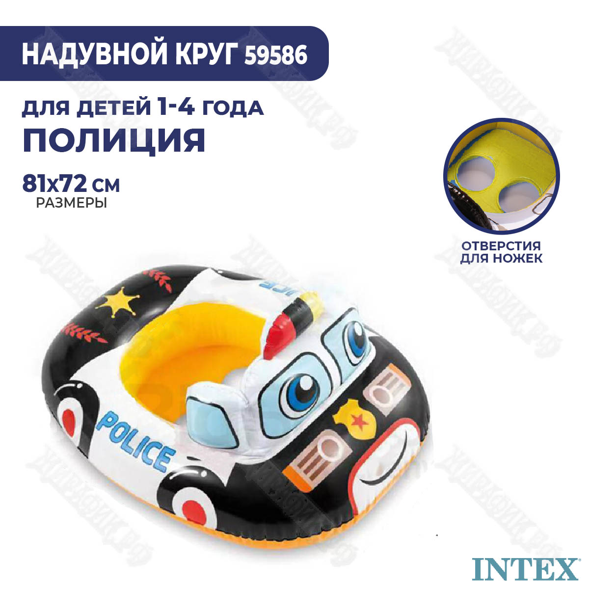 Надувной Круг для плавания с трусиками Техника 1-2 года INTEX 59586