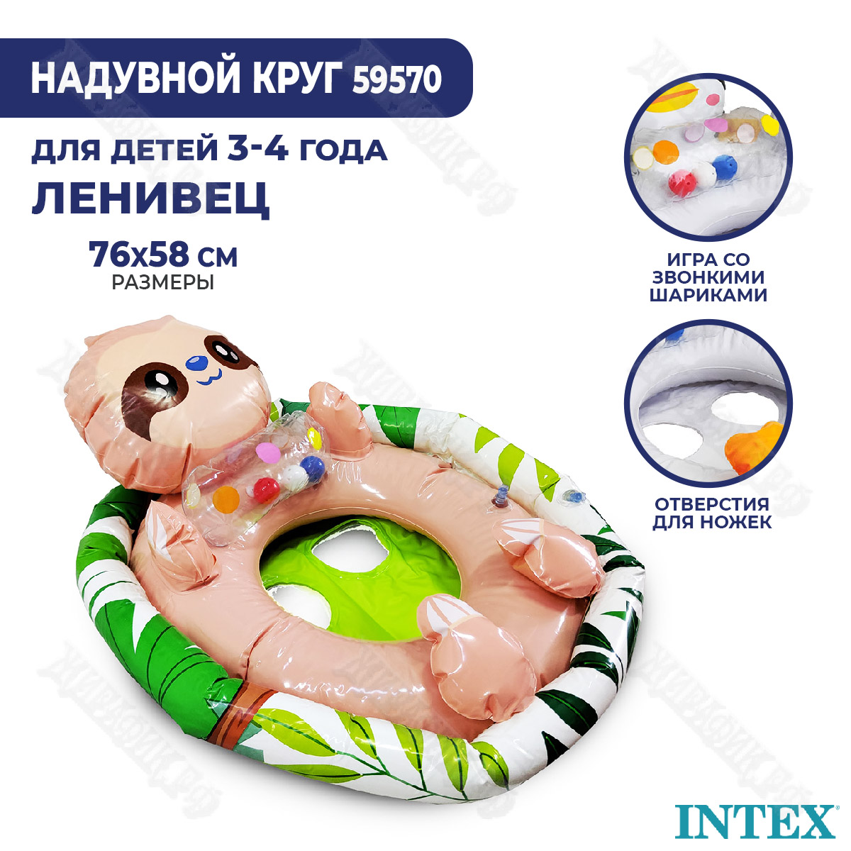 Надувной круг Intex «See-Me-Sit Pool Riders» 59570 купить в Краснодаре в  магазине Жирафик