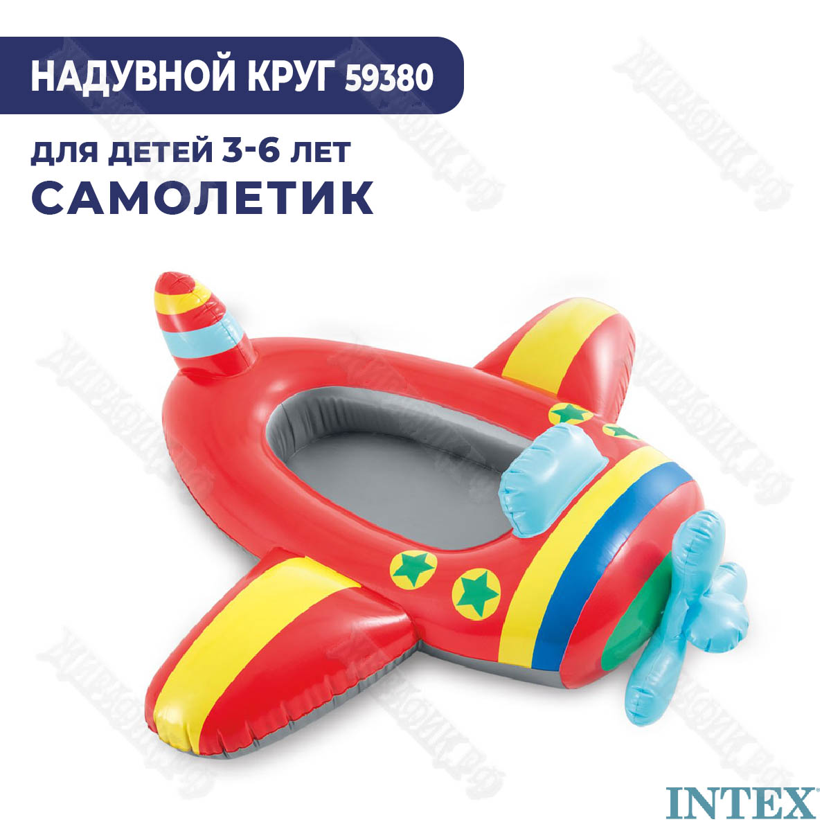 Надувной плот Intex «Транспорт» 59380