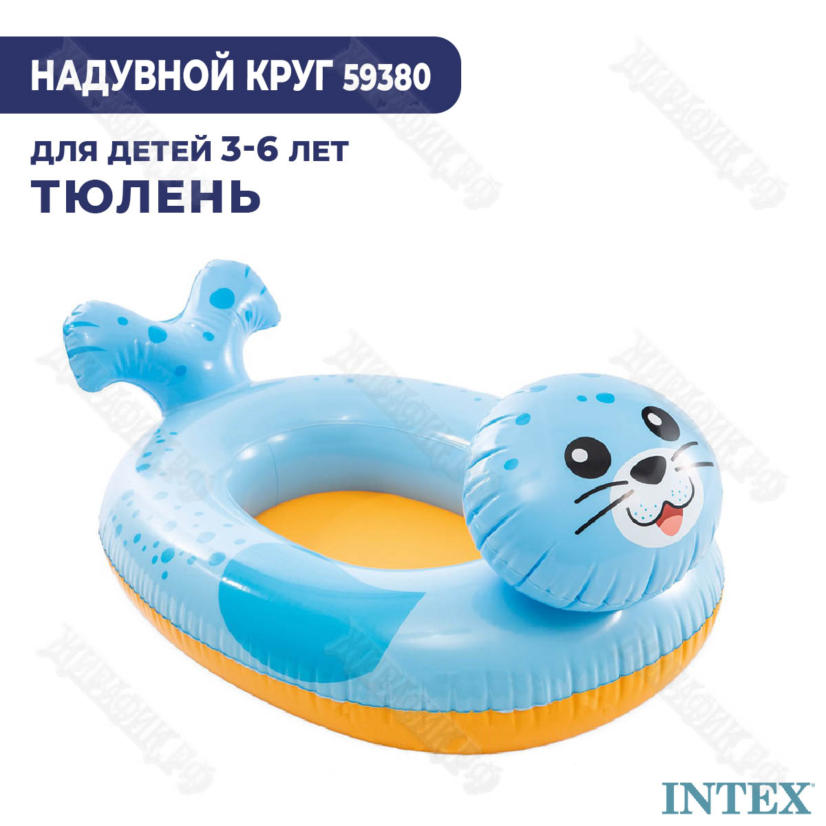 Надувной плот Intex «Транспорт» 59380