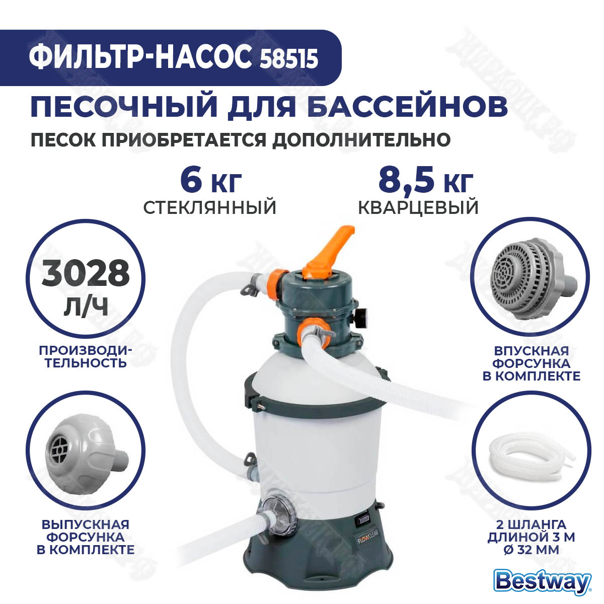 Песочный насос-фильтр BestWay 3028 л/ч 58515