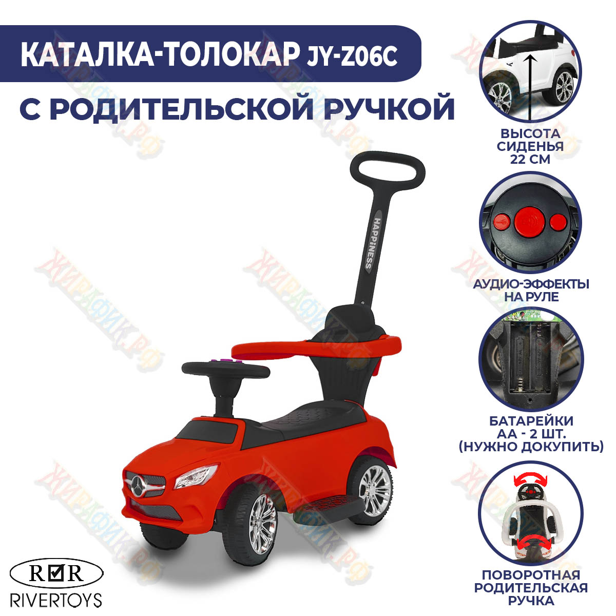 Каталка RiverToys Толокар Mercedes JY-Z06C Красный