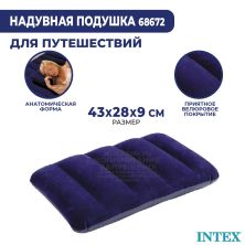 Надувная подушка Intex 68672 Надувная подушка Intex 68672