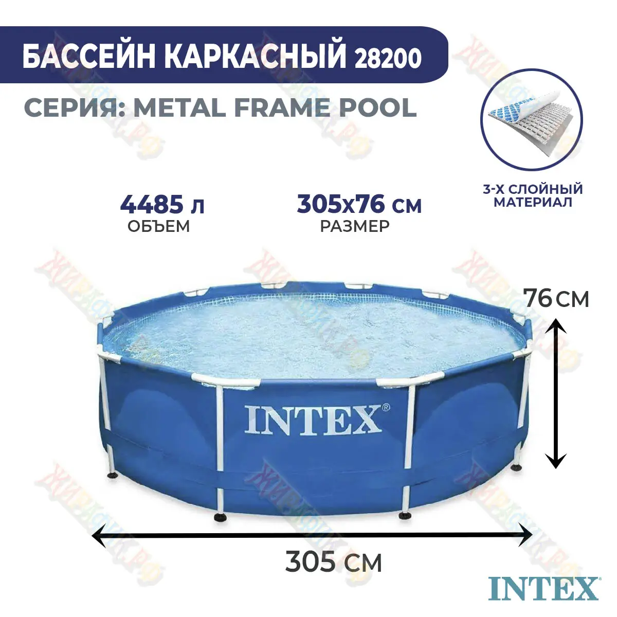 Каркасный бассейн Intex 305x76 см 28200