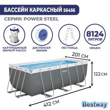 Каркасный прямоугольный бассейн BestWay 412х201х122см 56456 Каркасный прямоугольный бассейн BestWay 412х201х122см 56456