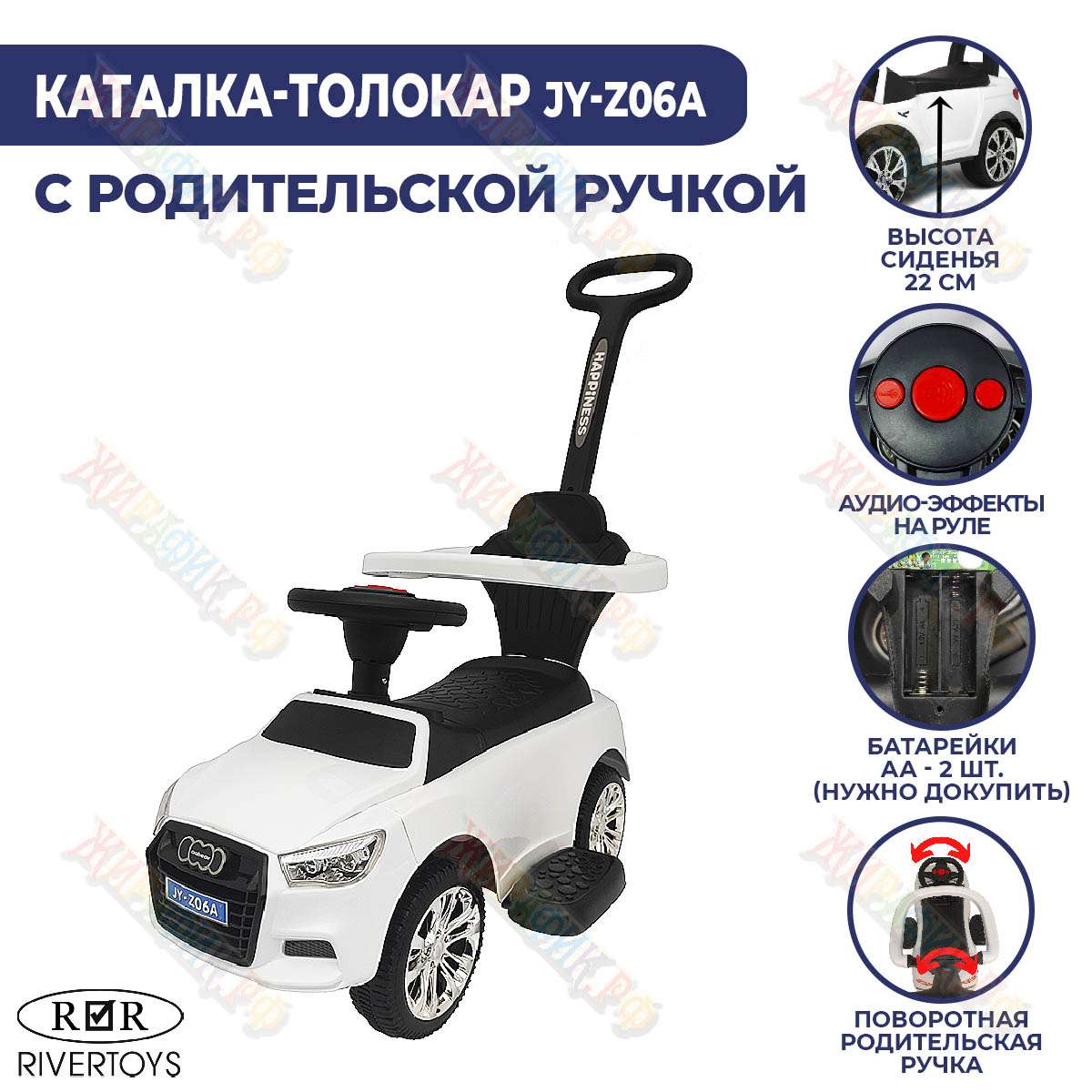 Каталка-толокар RiverToys Audi JY-Z06A белый