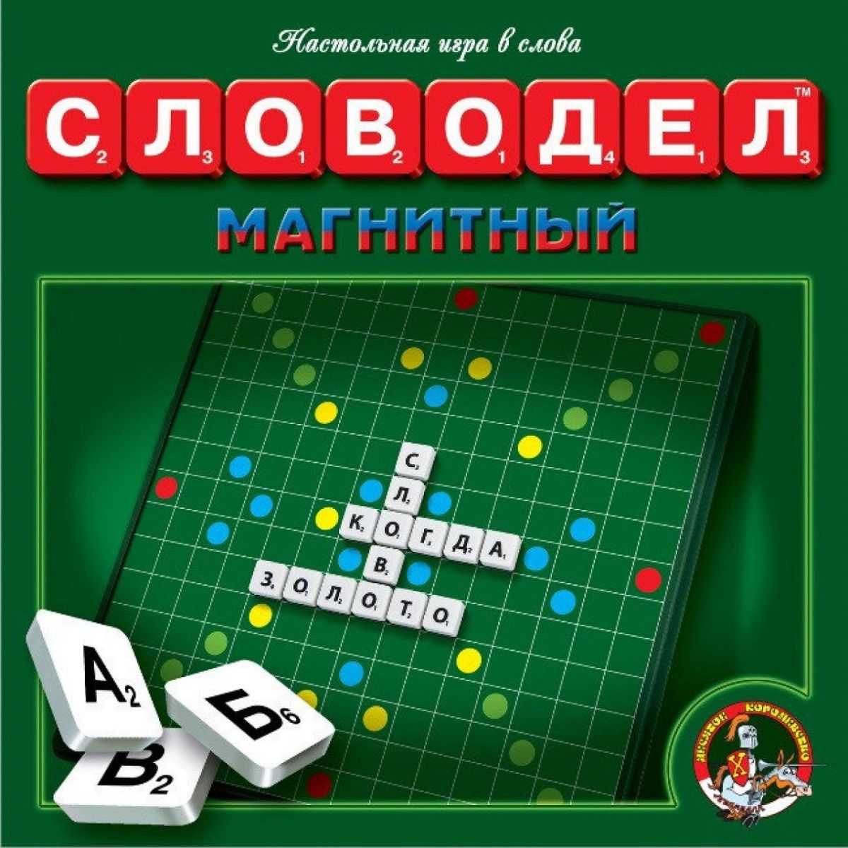 Игра словодел. Игра настольная Словодел магнитный 01348. Игра Словодел магнитный Десятое королевство. Десятое королевство игры словоделы. Игра Словодел Десятое королевство.