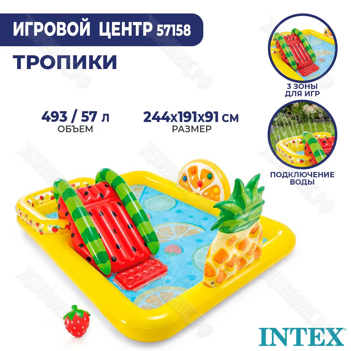 Детский водный игровой центр Intex «Тропики» 57158