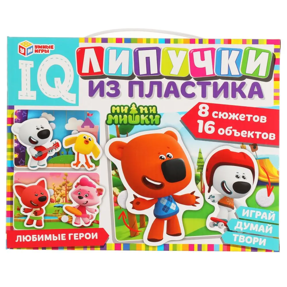 Купить Липучки IQ из пластика Умные игры в Краснодаре – «Жирафик»