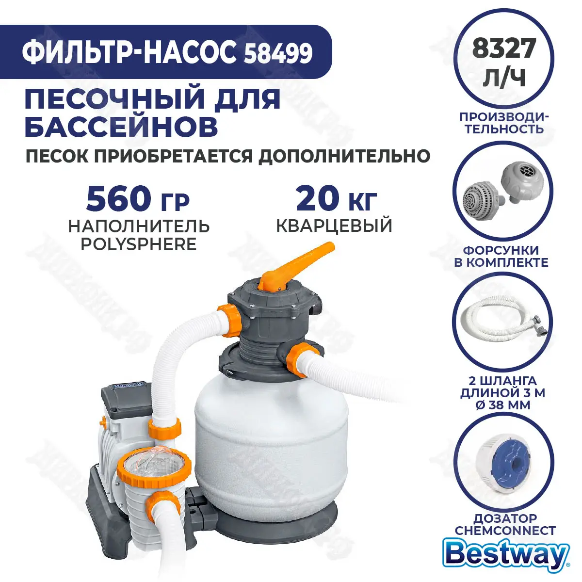 Песочный насос-фильтр BestWay 8327 л/ч 58499