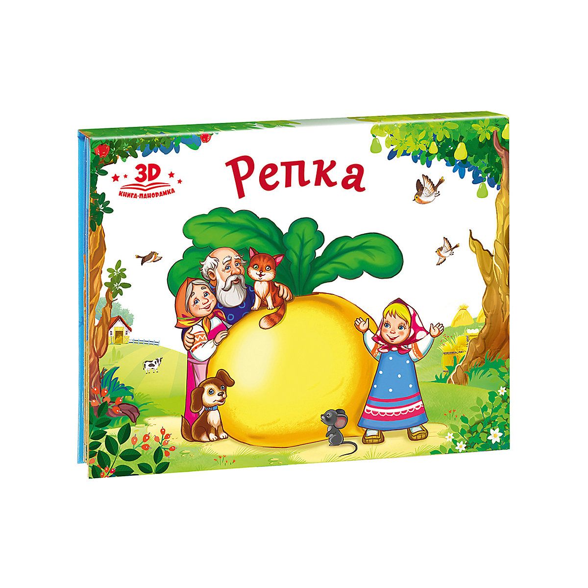 Книжка репка с картинками читать