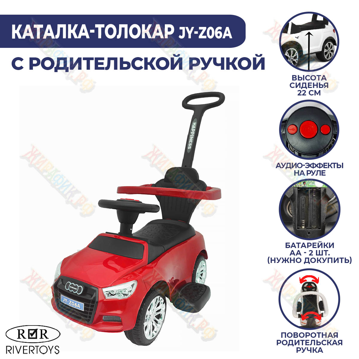 Каталка RiverToys Толокар Audi JY-Z06A Красный