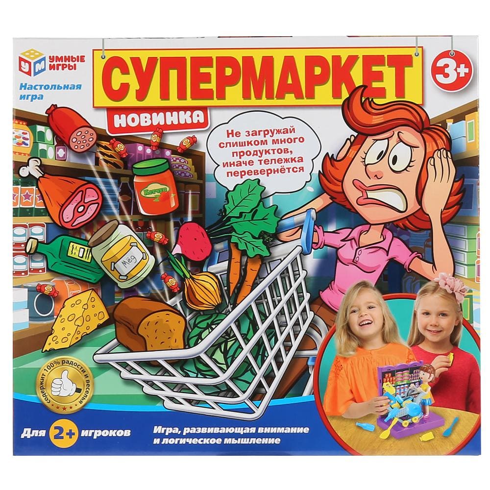 Купить Настольная игра Умные игры Супермаркет в Краснодаре – «Жирафик»