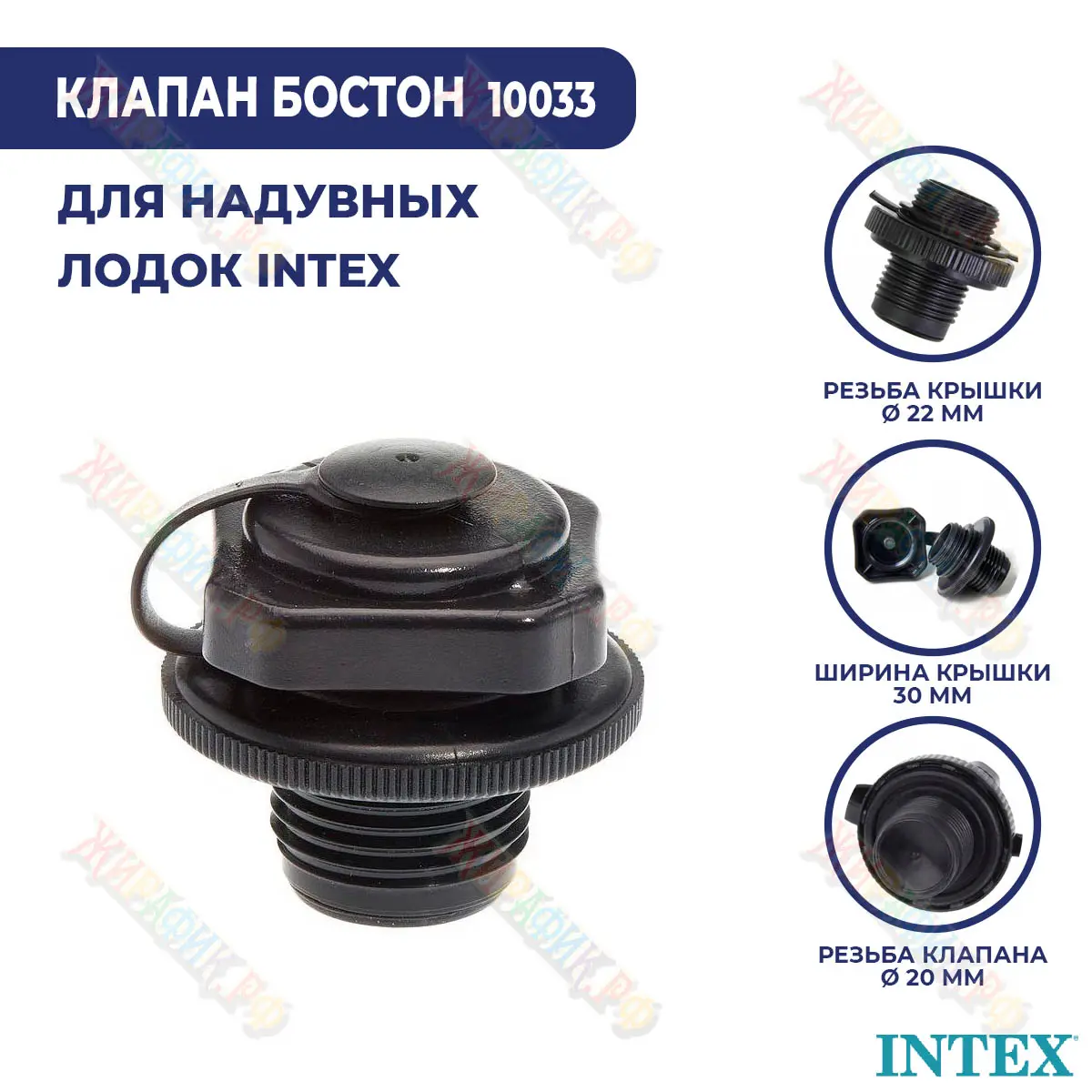 Клапан в матрасе intex