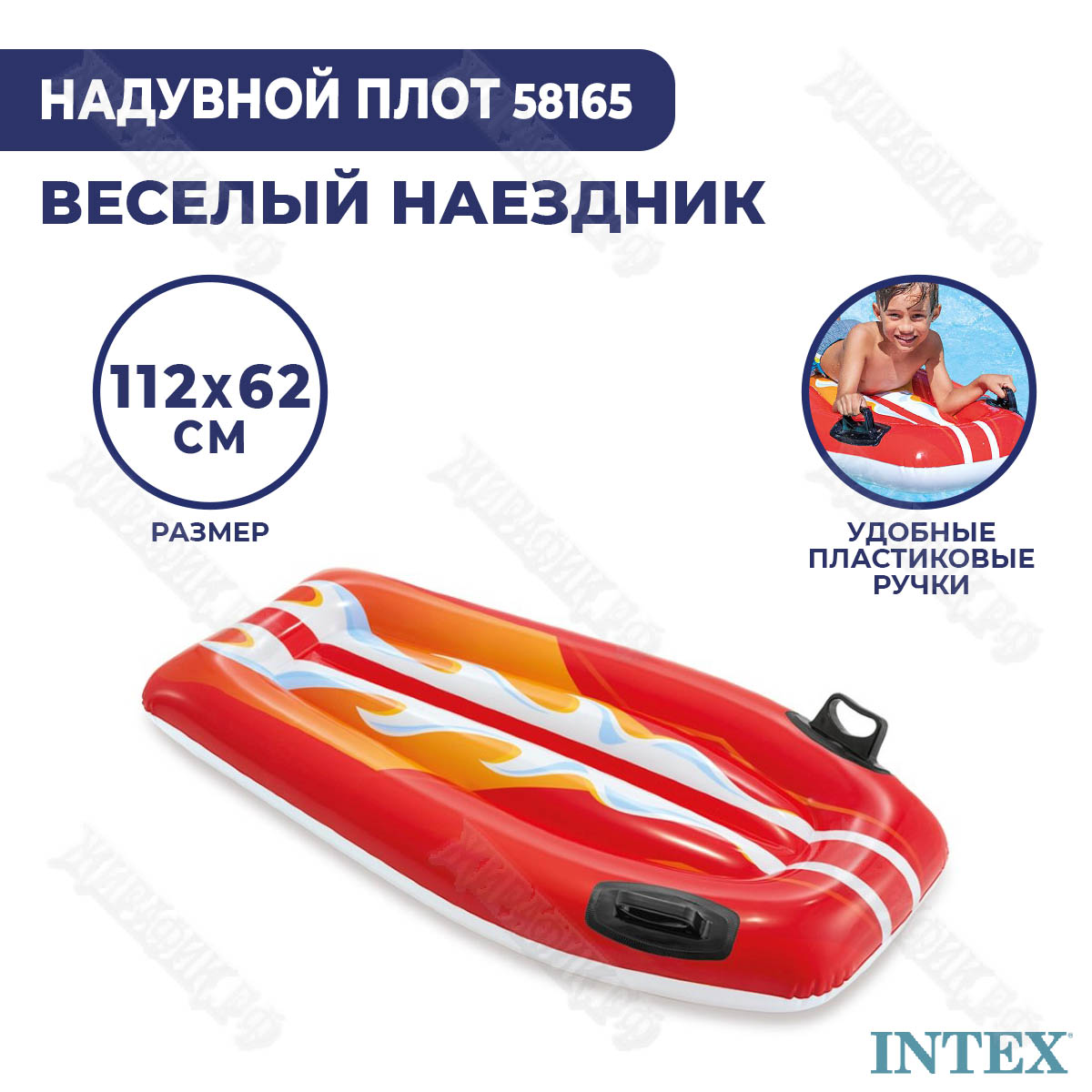 Плот надувной INTEX 58165