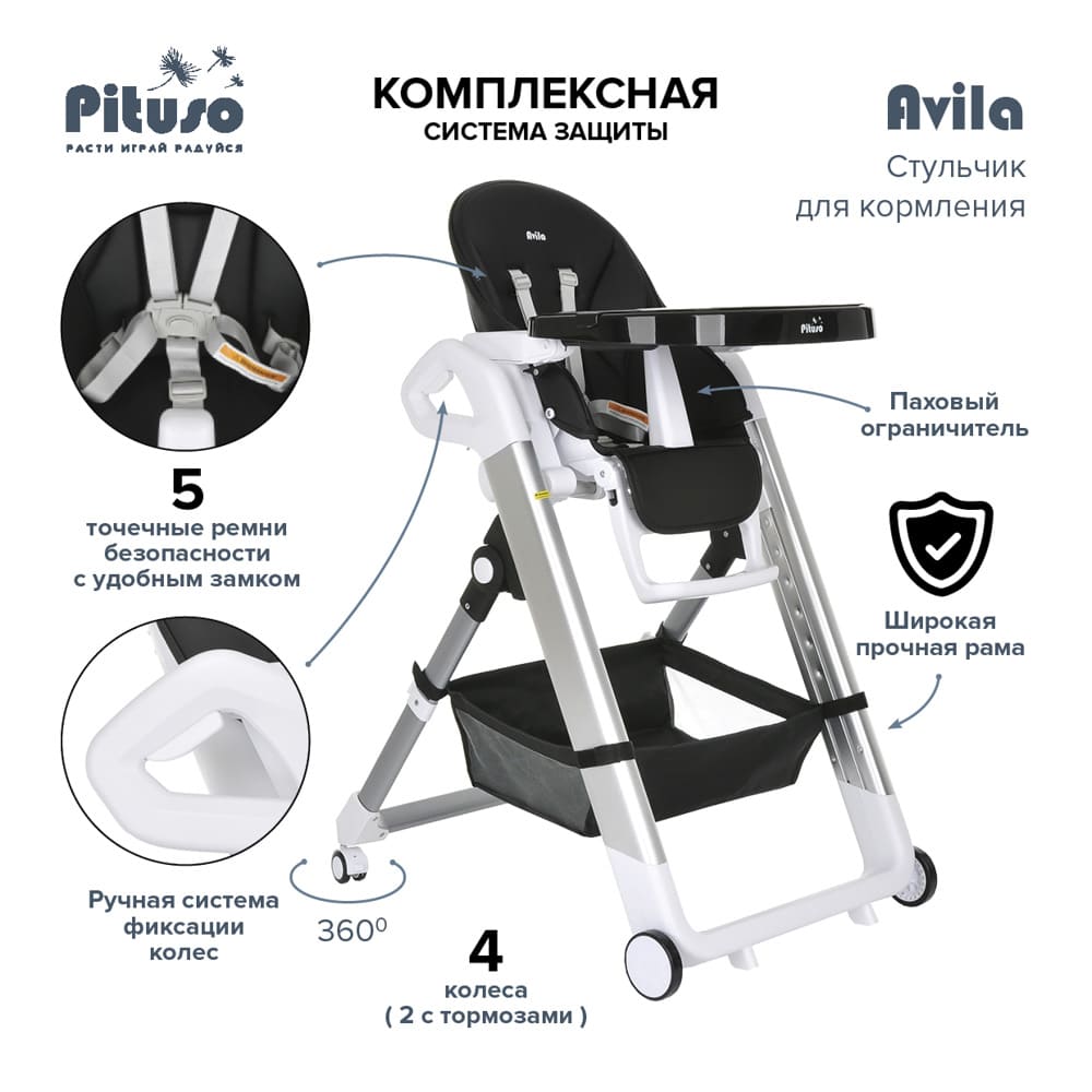 Стул для кормления pituso avila 2 в 1